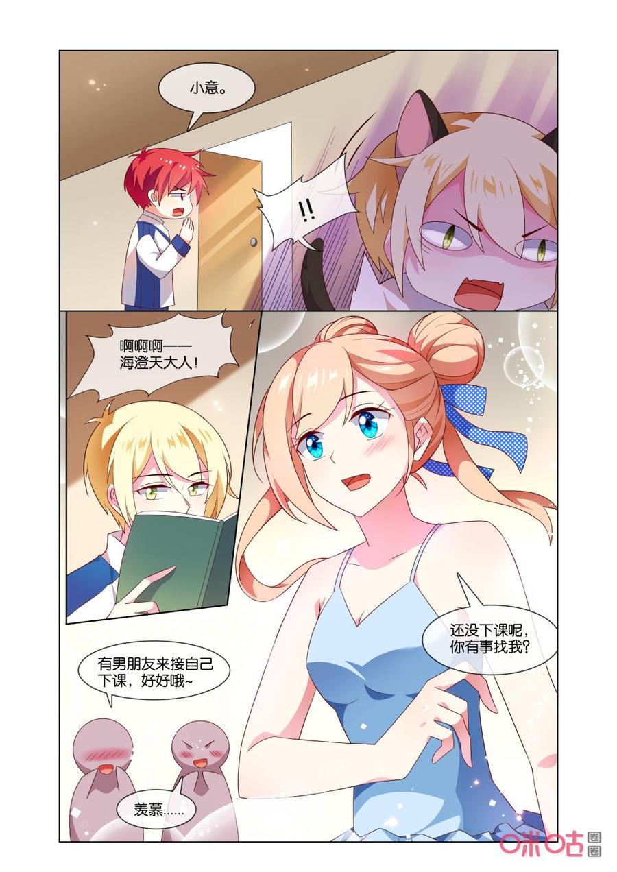 非正义男团韩漫全集-第160话：你干嘛？无删减无遮挡章节图片 