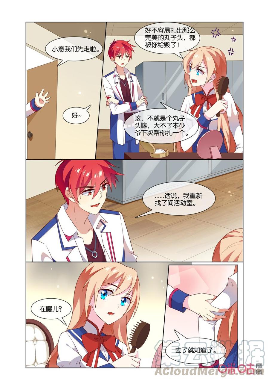 非正义男团韩漫全集-第160话：你干嘛？无删减无遮挡章节图片 