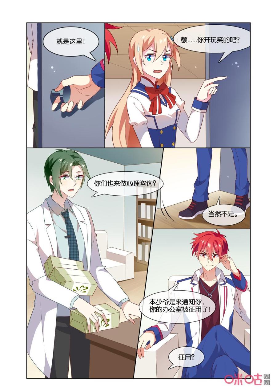 非正义男团韩漫全集-第160话：你干嘛？无删减无遮挡章节图片 