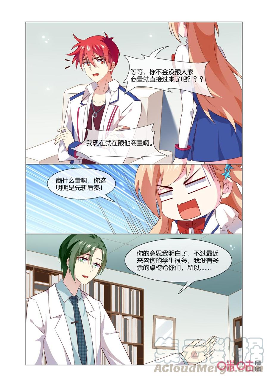 非正义男团韩漫全集-第160话：你干嘛？无删减无遮挡章节图片 