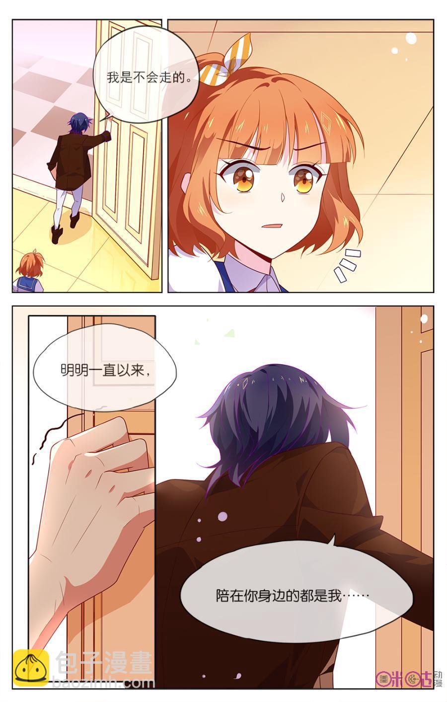 非正义男团韩漫全集-第17话：第三个人的位置无删减无遮挡章节图片 