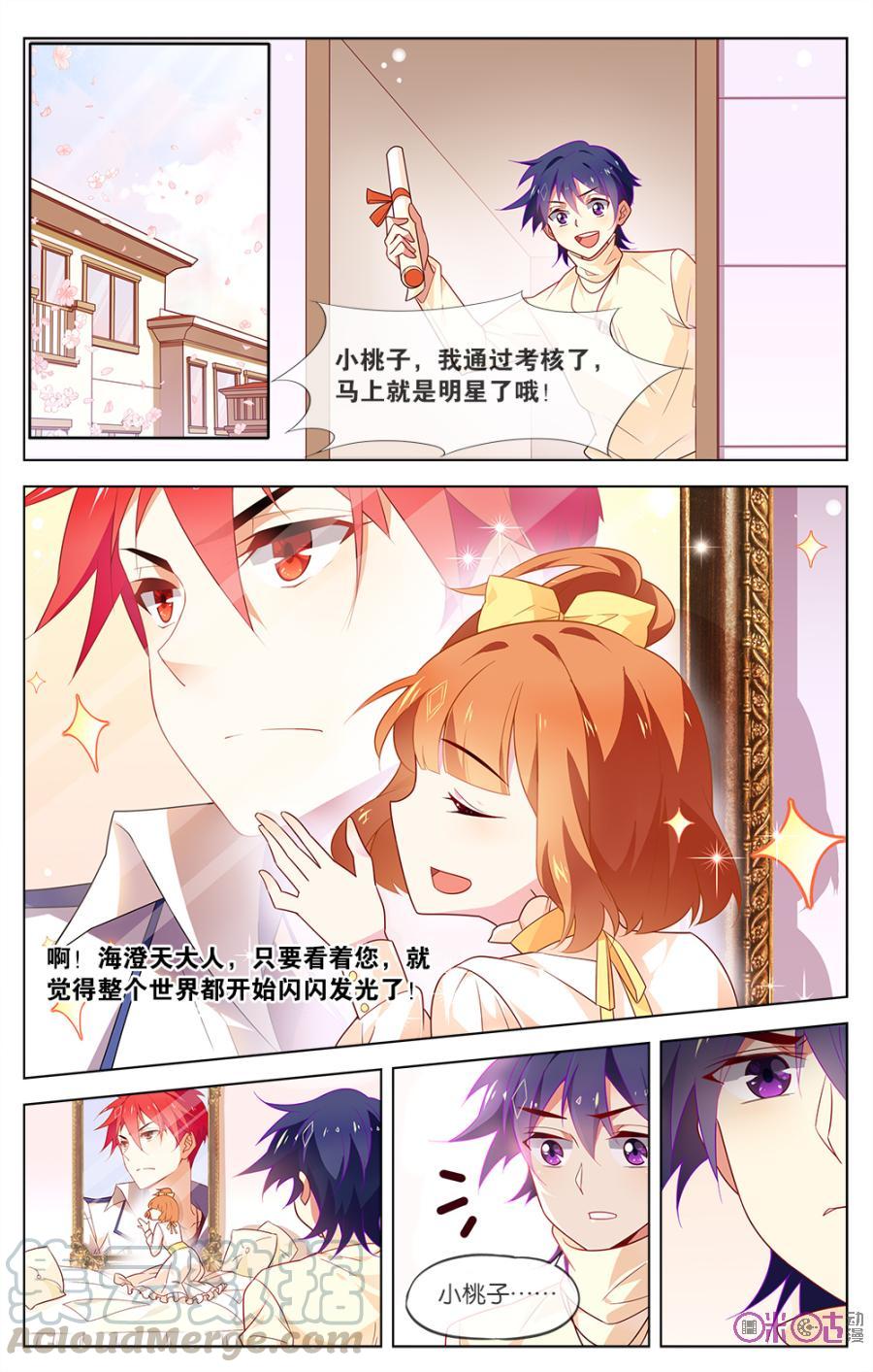 非正义男团韩漫全集-第17话：第三个人的位置无删减无遮挡章节图片 