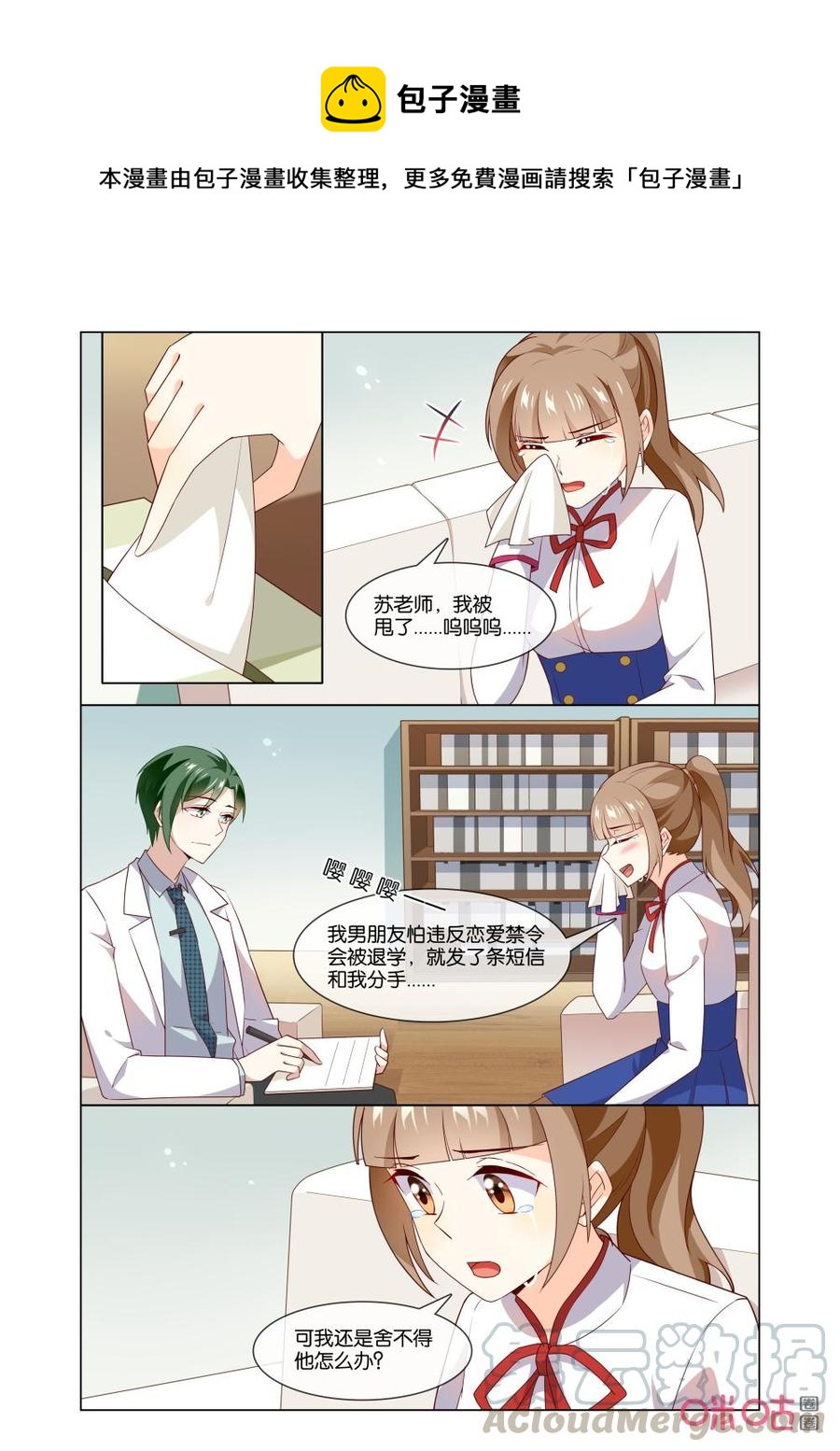 非正义男团韩漫全集-第161话：大侄子，我等你好久了！无删减无遮挡章节图片 