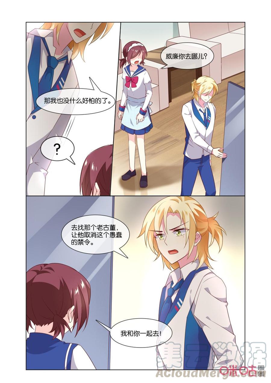 非正义男团韩漫全集-第161话：大侄子，我等你好久了！无删减无遮挡章节图片 