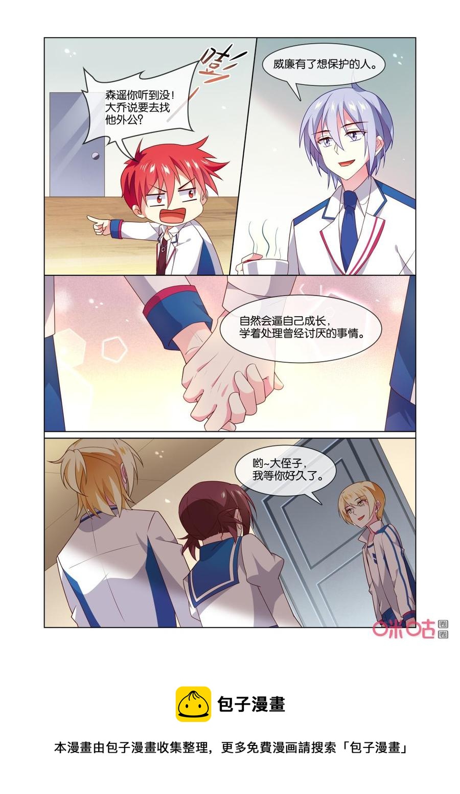 非正义男团韩漫全集-第161话：大侄子，我等你好久了！无删减无遮挡章节图片 