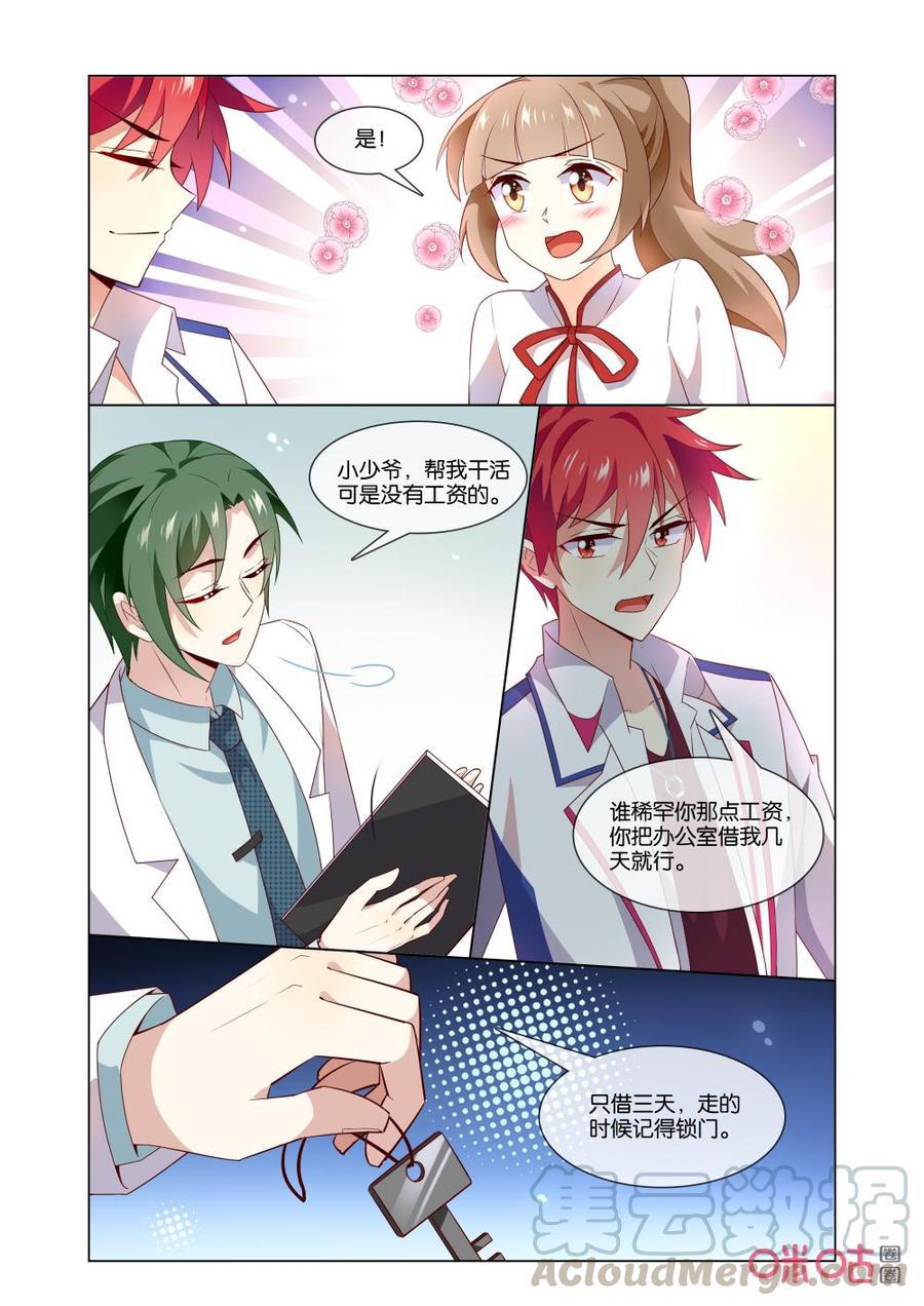 非正义男团韩漫全集-第161话：大侄子，我等你好久了！无删减无遮挡章节图片 