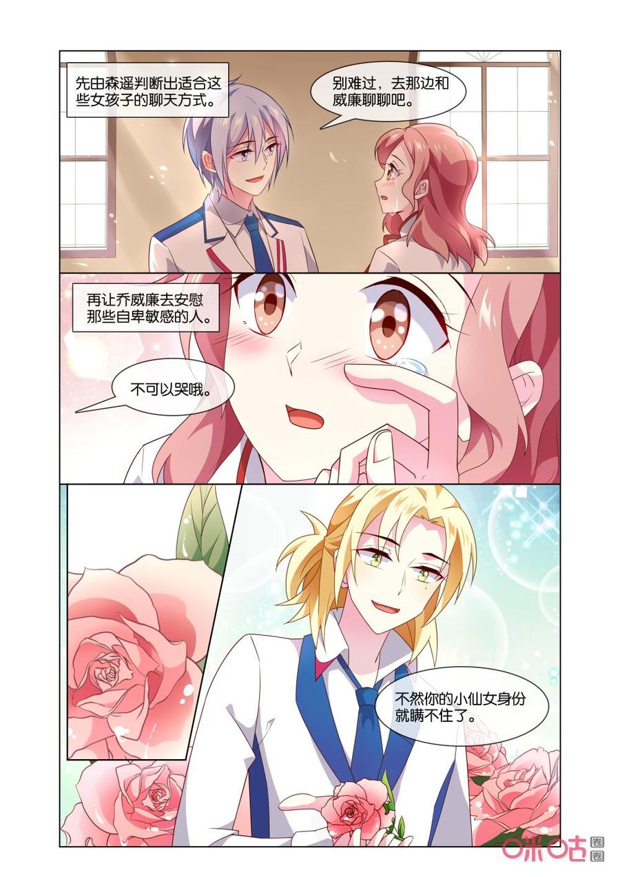 非正义男团韩漫全集-第161话：大侄子，我等你好久了！无删减无遮挡章节图片 