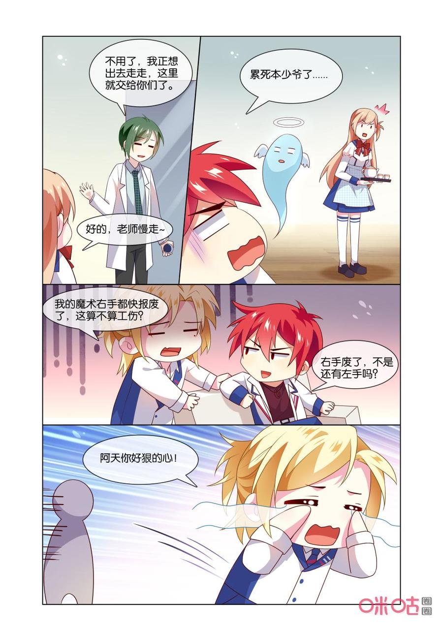 非正义男团韩漫全集-第161话：大侄子，我等你好久了！无删减无遮挡章节图片 