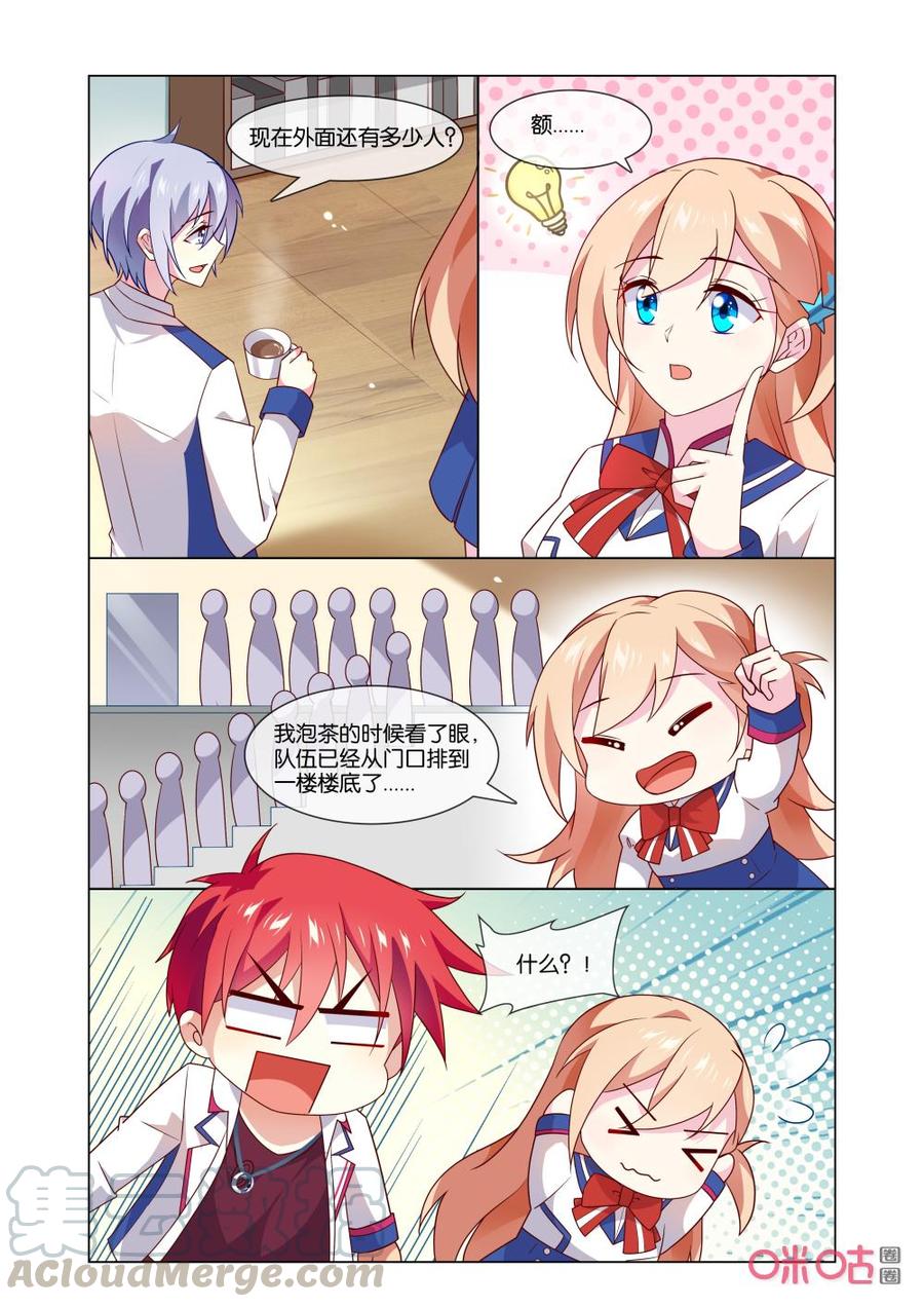 非正义男团韩漫全集-第161话：大侄子，我等你好久了！无删减无遮挡章节图片 