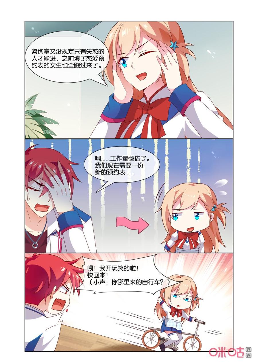 非正义男团韩漫全集-第161话：大侄子，我等你好久了！无删减无遮挡章节图片 