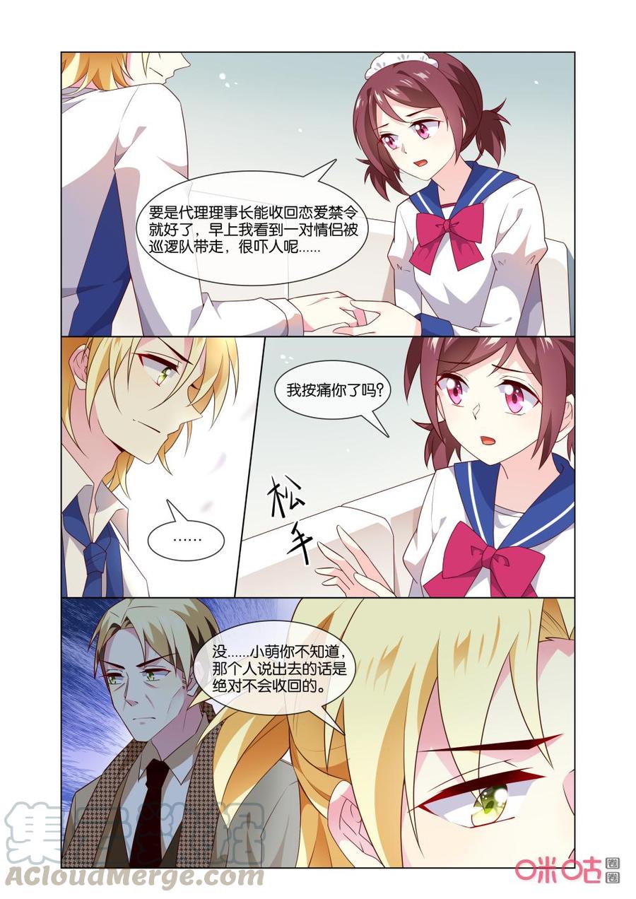 非正义男团韩漫全集-第161话：大侄子，我等你好久了！无删减无遮挡章节图片 