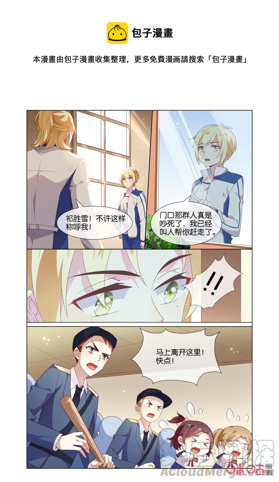 非正义男团韩漫全集-第162话：你要怎么证明？无删减无遮挡章节图片 
