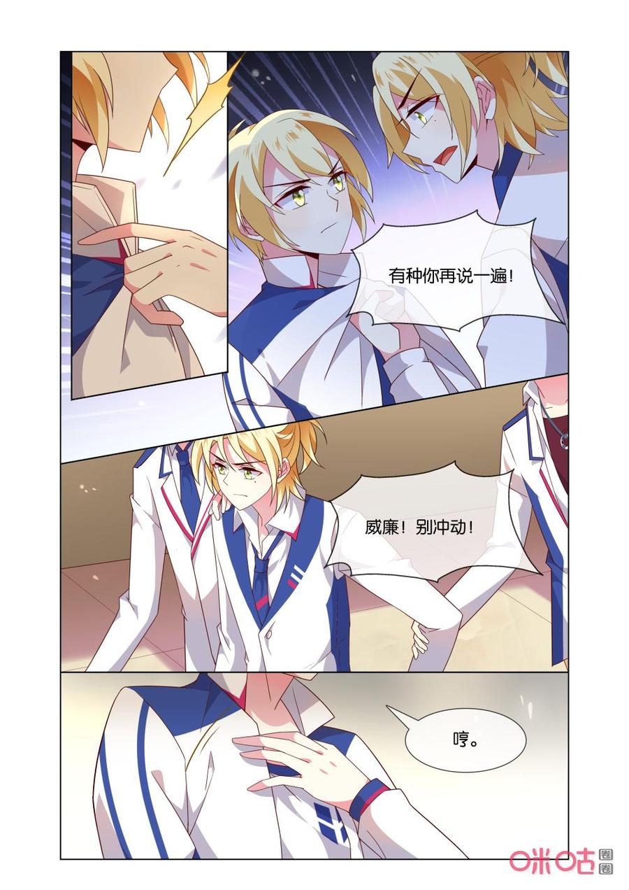 非正义男团韩漫全集-第162话：你要怎么证明？无删减无遮挡章节图片 