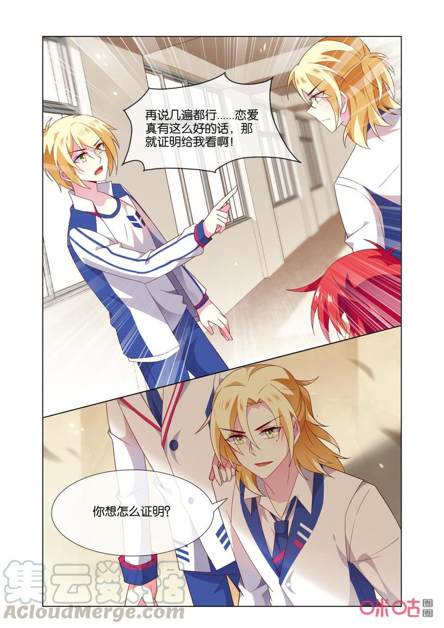 非正义男团韩漫全集-第162话：你要怎么证明？无删减无遮挡章节图片 