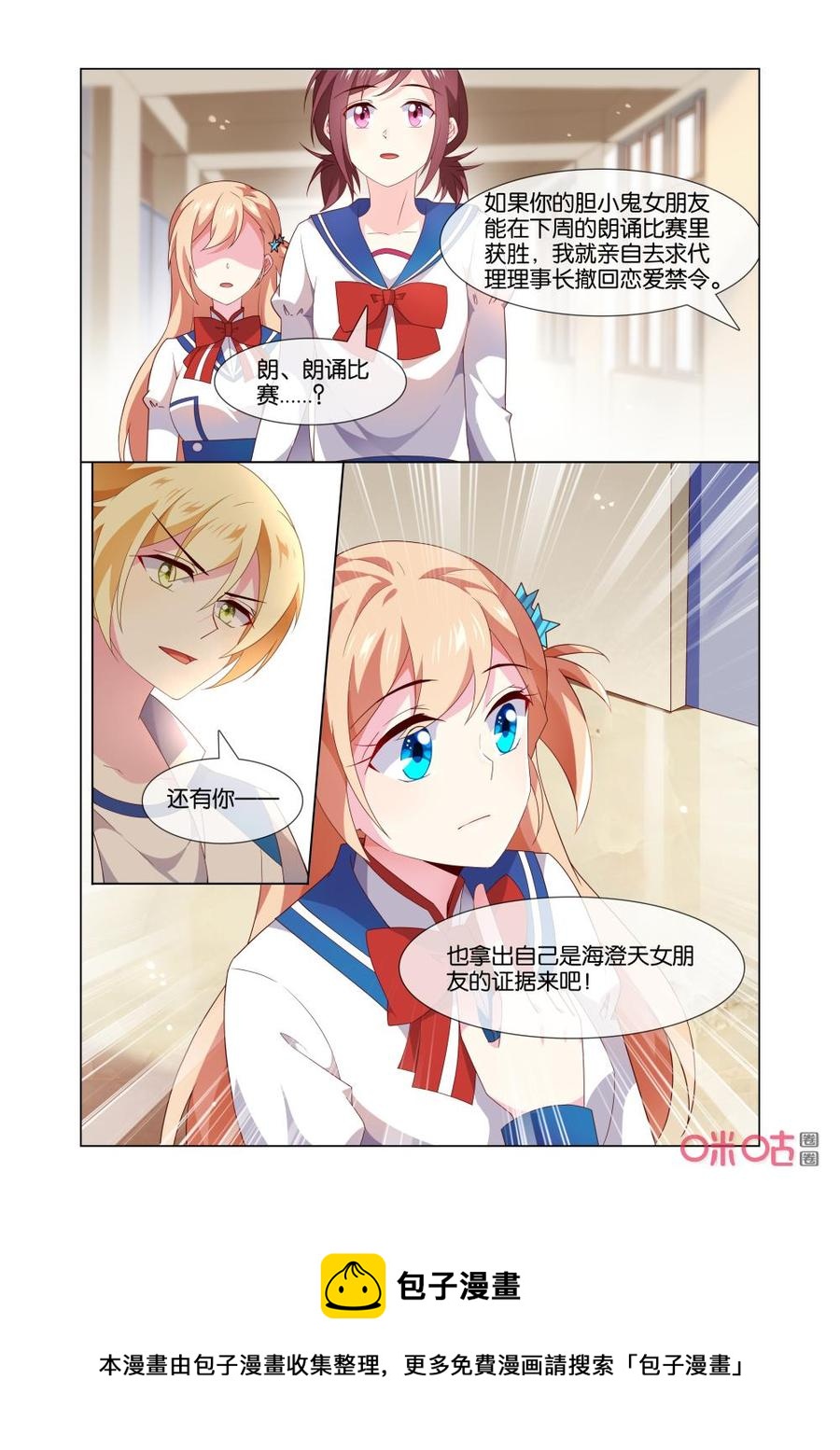 非正义男团韩漫全集-第162话：你要怎么证明？无删减无遮挡章节图片 