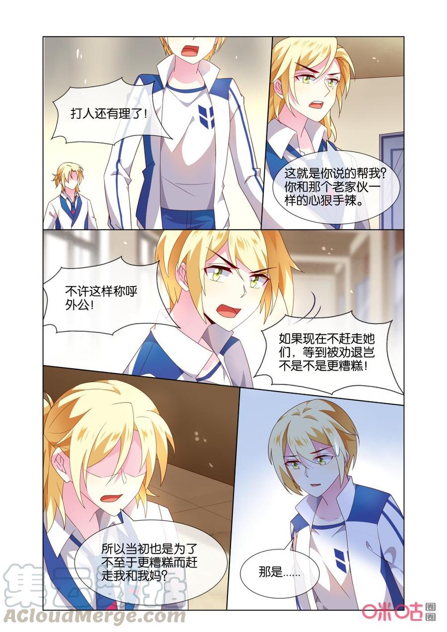 非正义男团韩漫全集-第162话：你要怎么证明？无删减无遮挡章节图片 