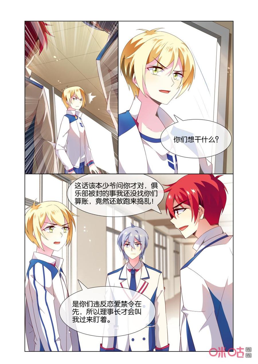 非正义男团韩漫全集-第162话：你要怎么证明？无删减无遮挡章节图片 