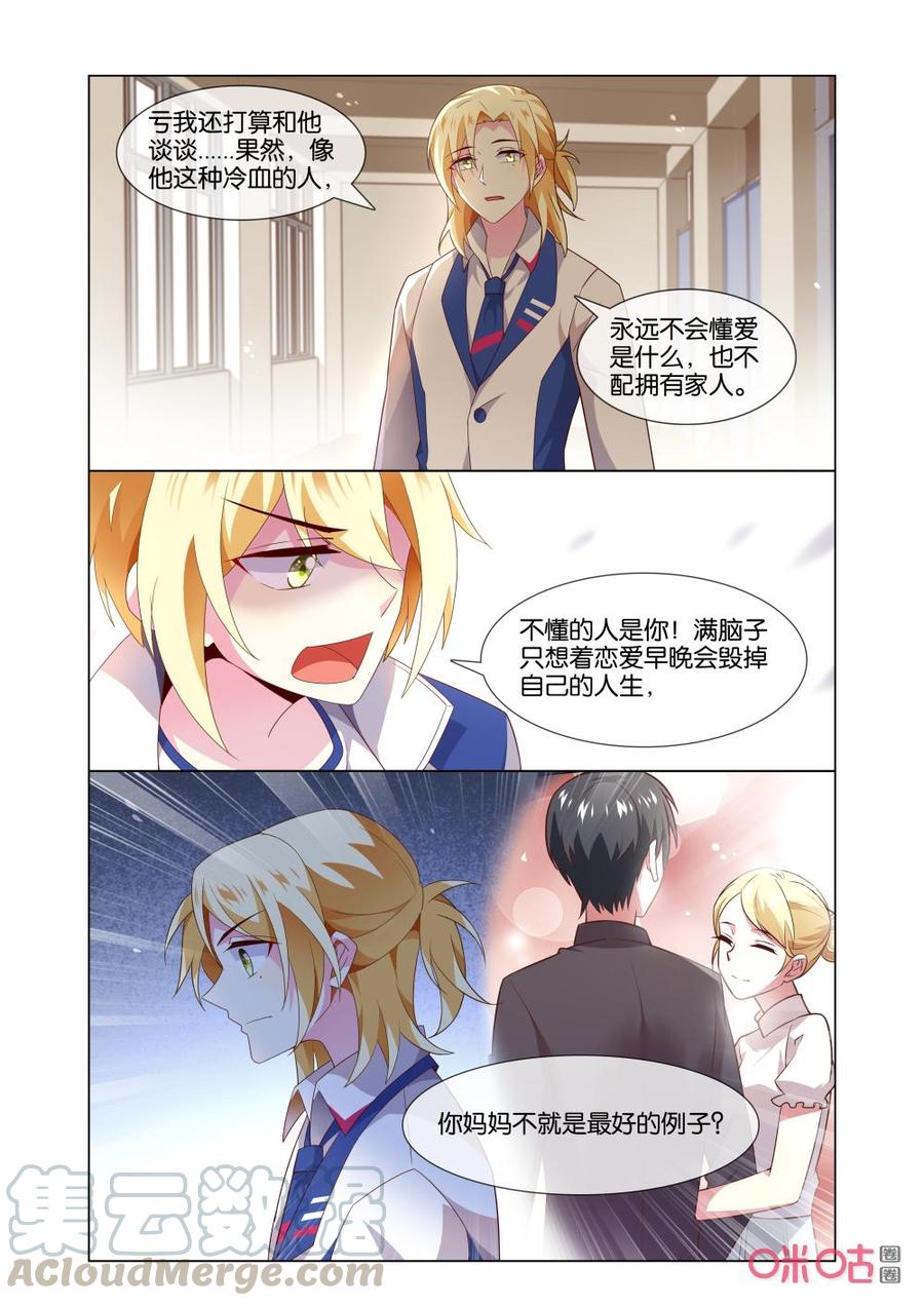 非正义男团韩漫全集-第162话：你要怎么证明？无删减无遮挡章节图片 