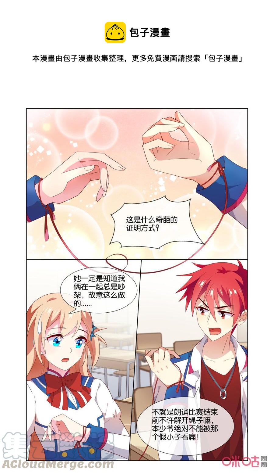 非正义男团韩漫全集-第163话：这是什么证明方式？无删减无遮挡章节图片 