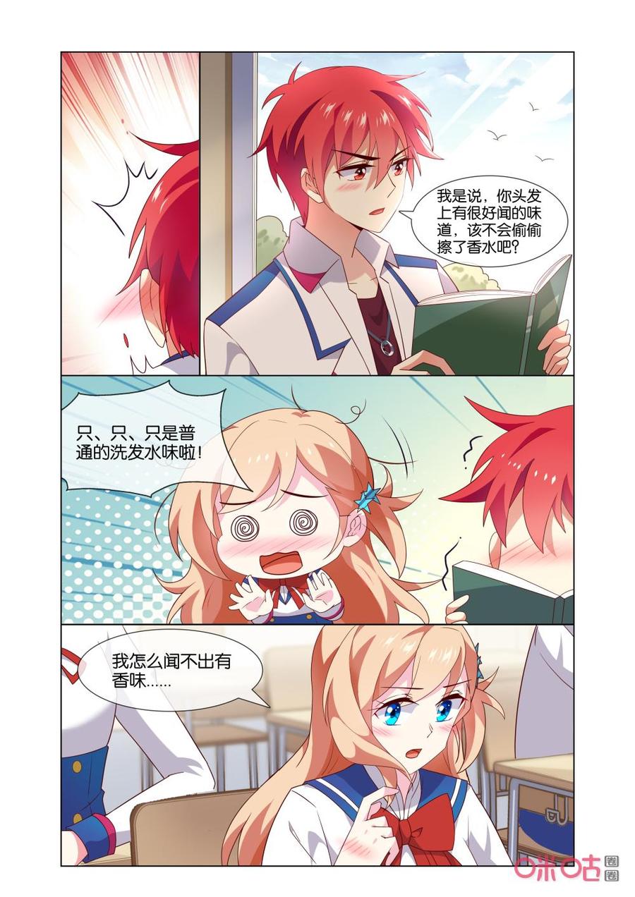 非正义男团韩漫全集-第163话：这是什么证明方式？无删减无遮挡章节图片 