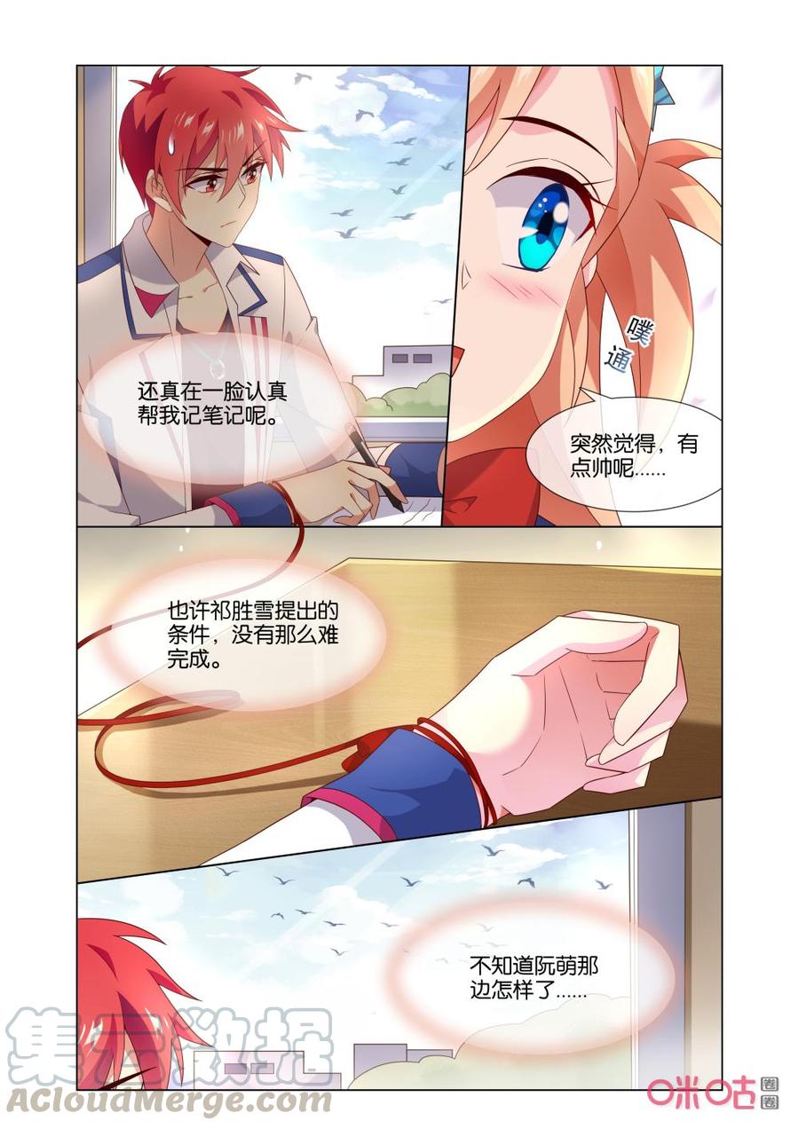 非正义男团韩漫全集-第163话：这是什么证明方式？无删减无遮挡章节图片 