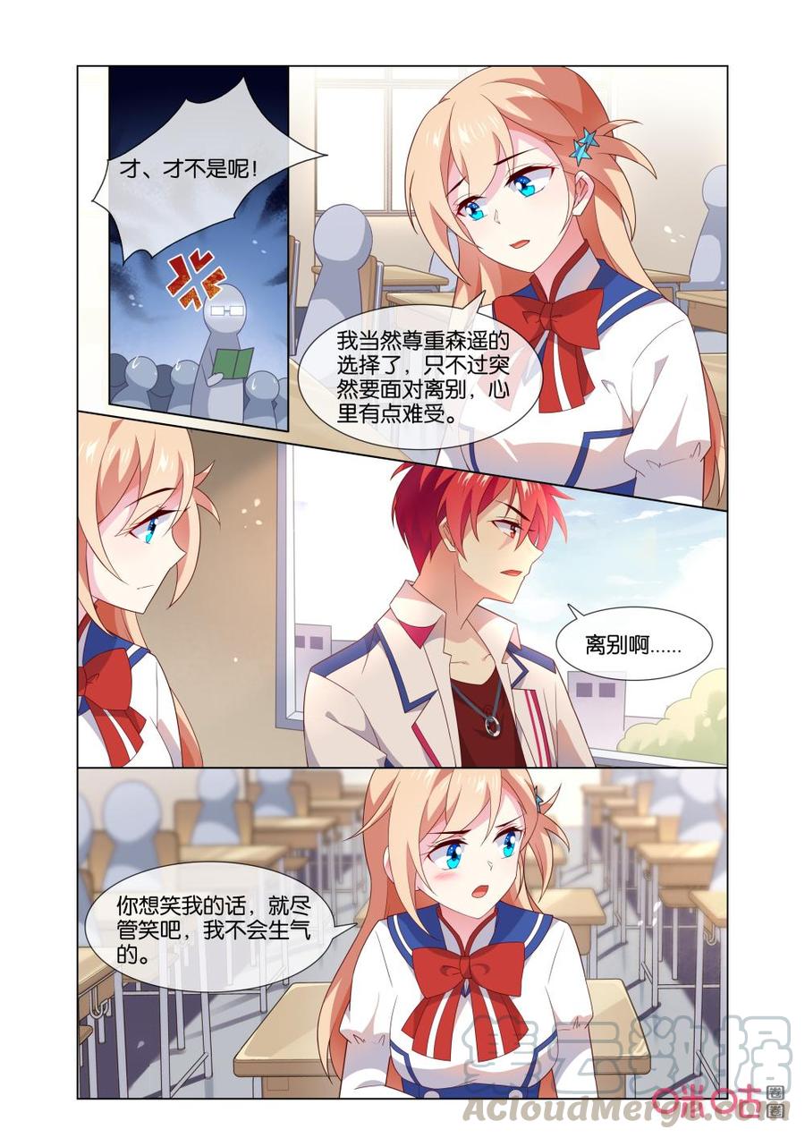 非正义男团韩漫全集-第163话：这是什么证明方式？无删减无遮挡章节图片 