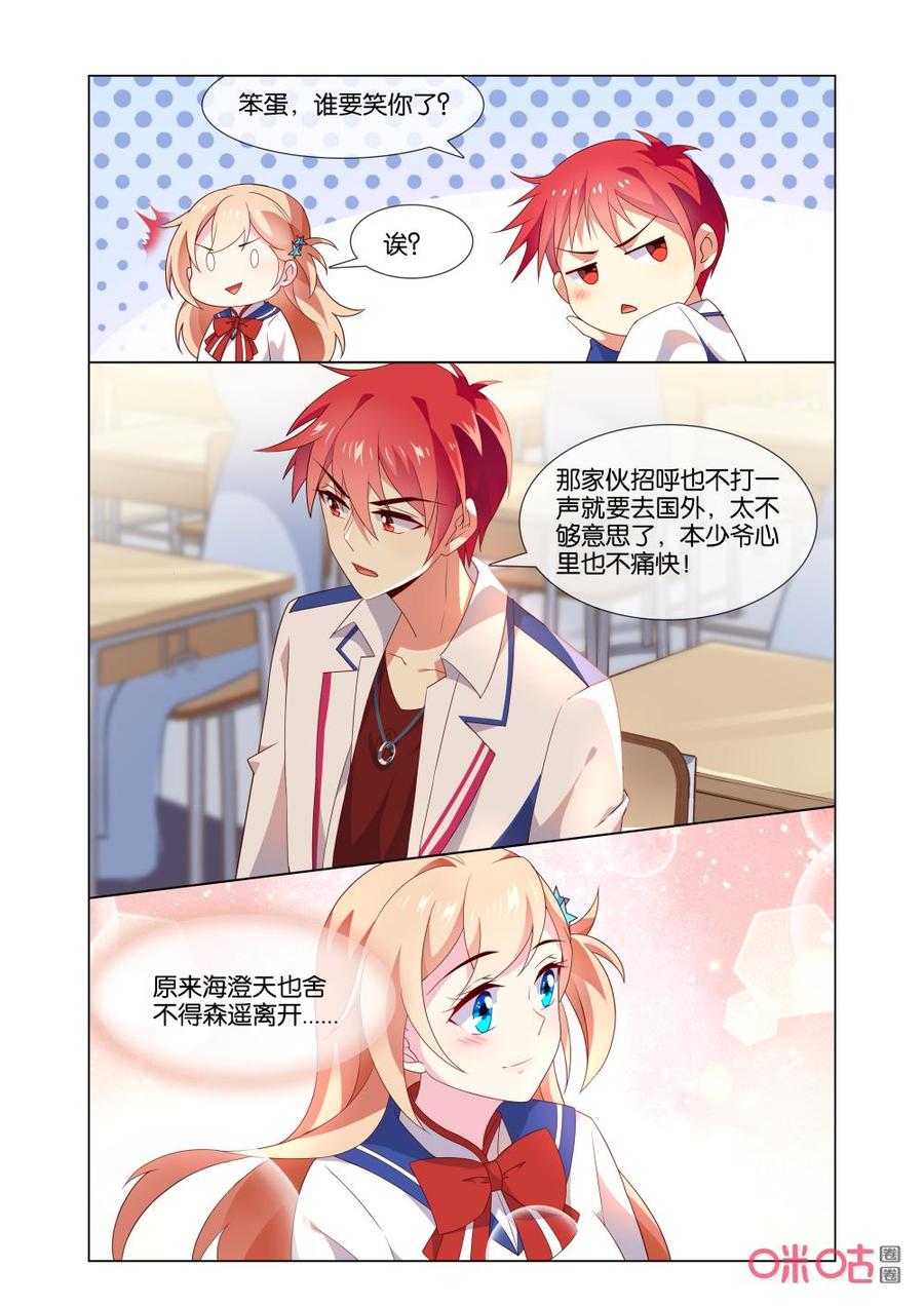 非正义男团韩漫全集-第163话：这是什么证明方式？无删减无遮挡章节图片 