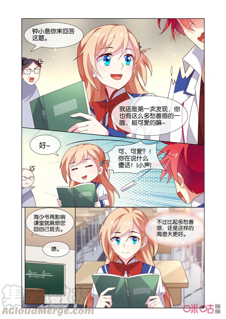 非正义男团韩漫全集-第163话：这是什么证明方式？无删减无遮挡章节图片 