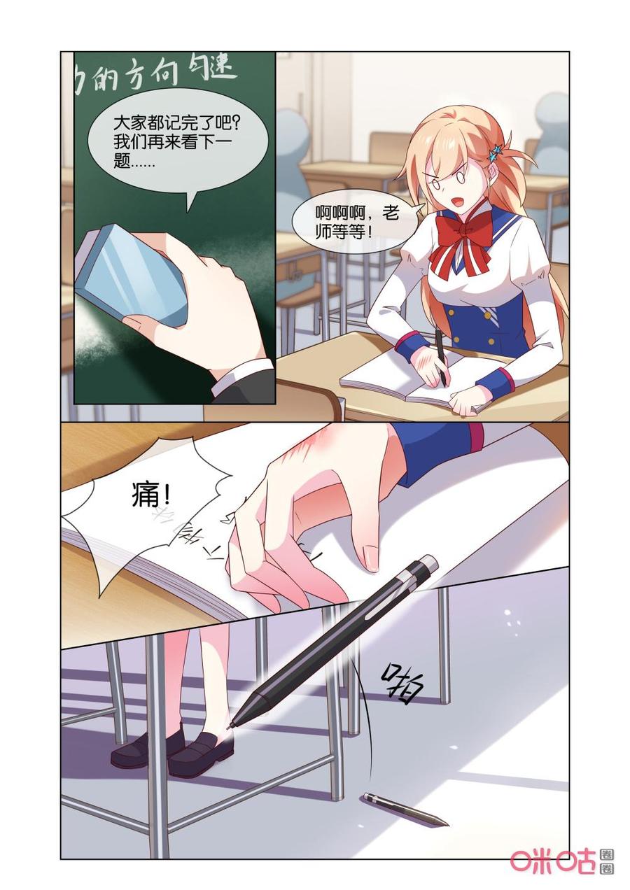 非正义男团韩漫全集-第163话：这是什么证明方式？无删减无遮挡章节图片 