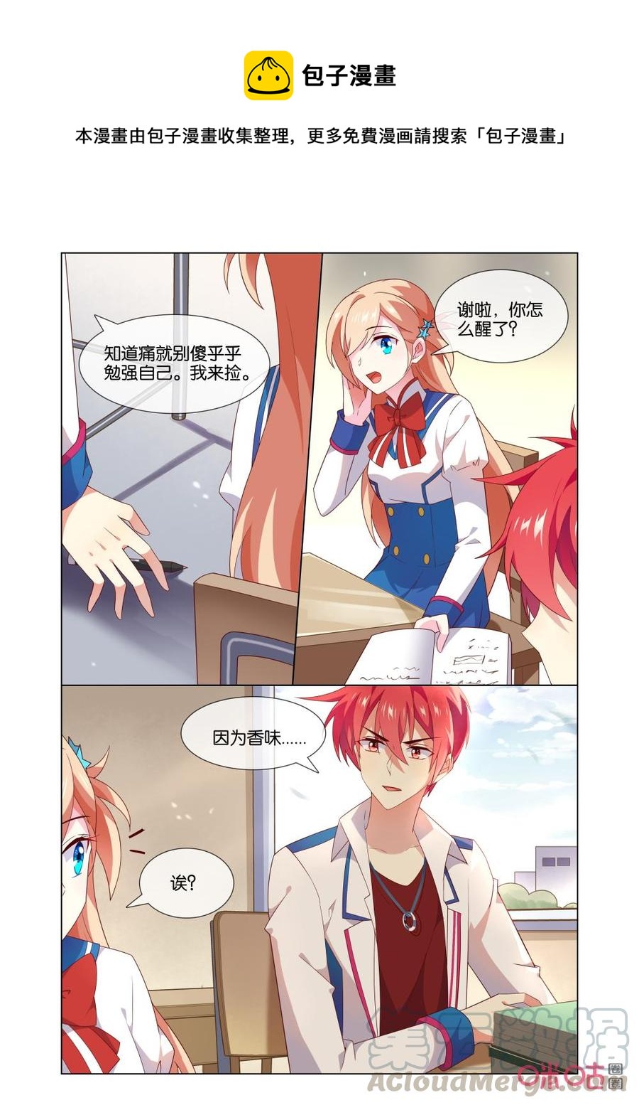 非正义男团韩漫全集-第163话：这是什么证明方式？无删减无遮挡章节图片 
