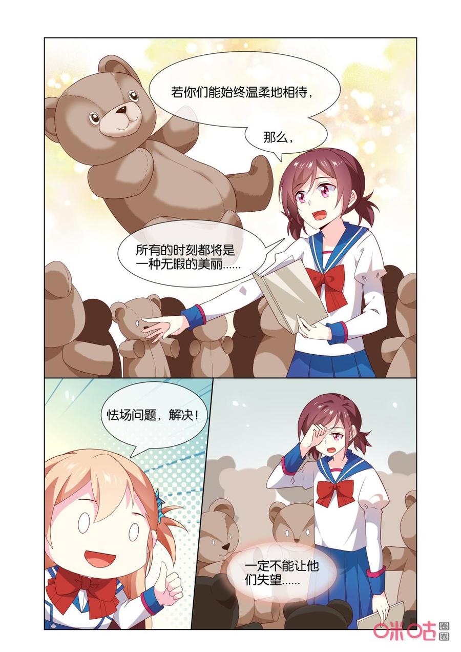 非正义男团韩漫全集-第164话：直接放弃不就好了？无删减无遮挡章节图片 