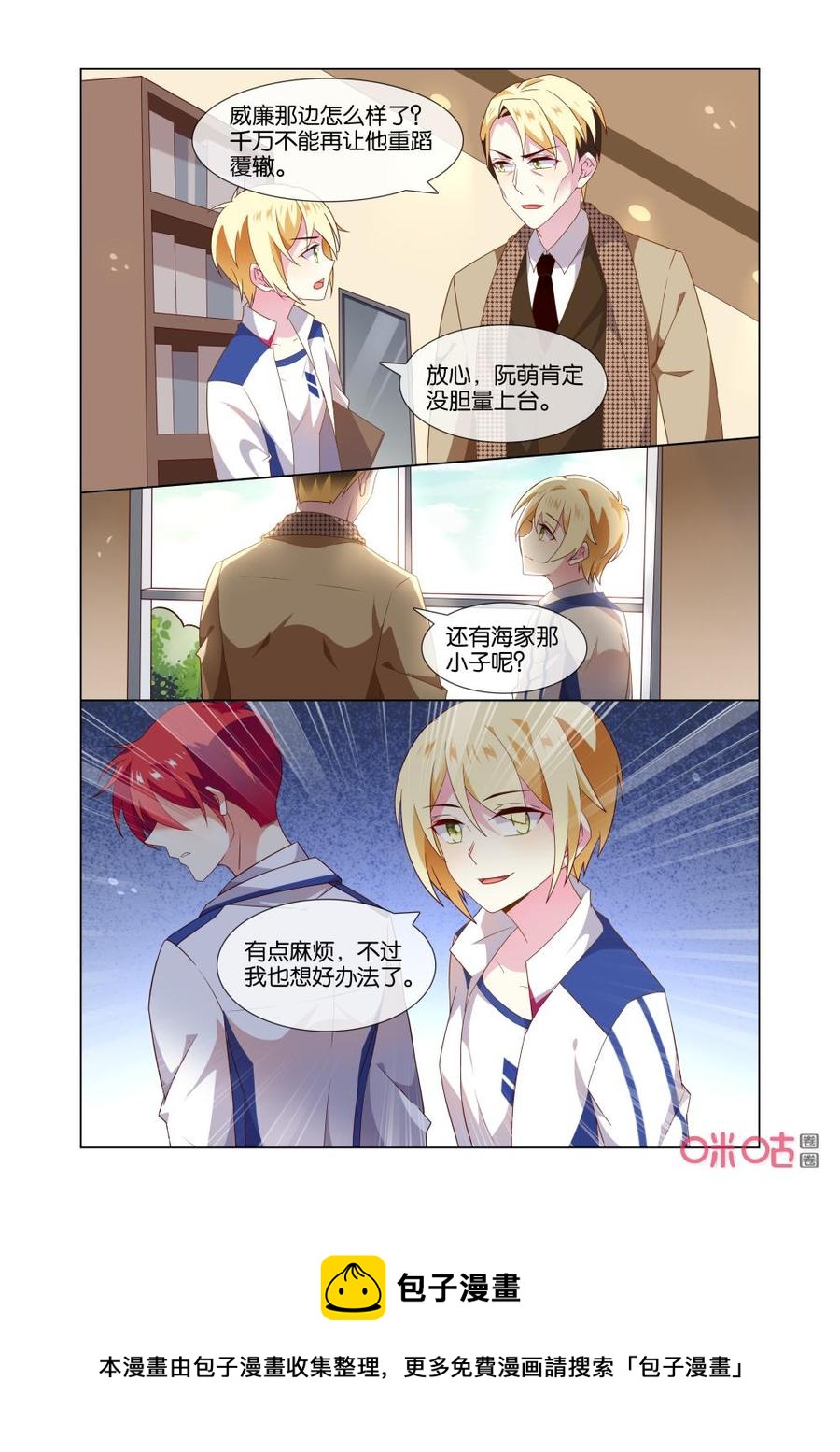 非正义男团韩漫全集-第164话：直接放弃不就好了？无删减无遮挡章节图片 