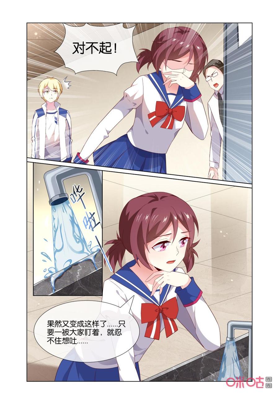 非正义男团韩漫全集-第164话：直接放弃不就好了？无删减无遮挡章节图片 