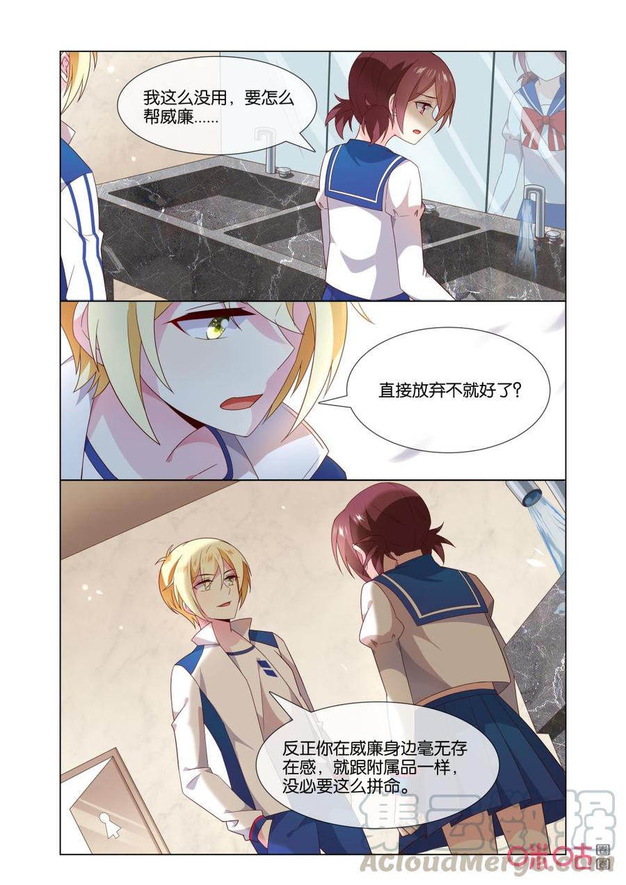 非正义男团韩漫全集-第164话：直接放弃不就好了？无删减无遮挡章节图片 