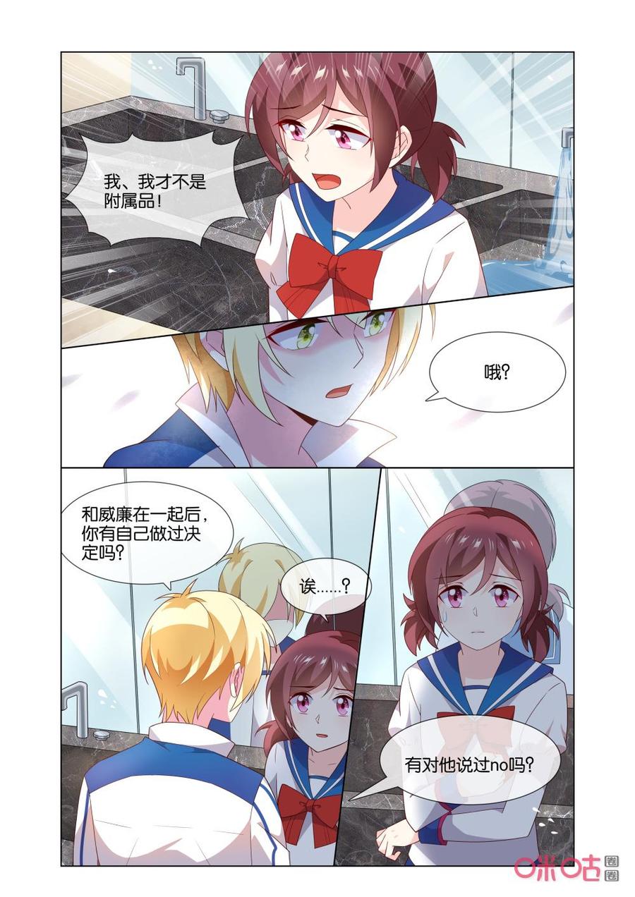 非正义男团韩漫全集-第164话：直接放弃不就好了？无删减无遮挡章节图片 