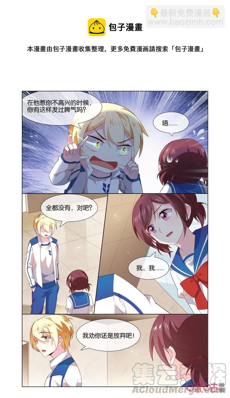 非正义男团韩漫全集-第164话：直接放弃不就好了？无删减无遮挡章节图片 