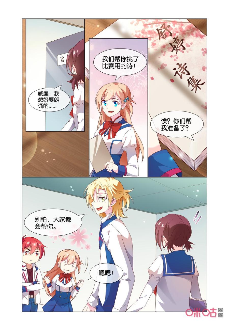 非正义男团韩漫全集-第164话：直接放弃不就好了？无删减无遮挡章节图片 
