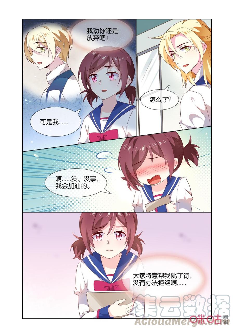 非正义男团韩漫全集-第164话：直接放弃不就好了？无删减无遮挡章节图片 