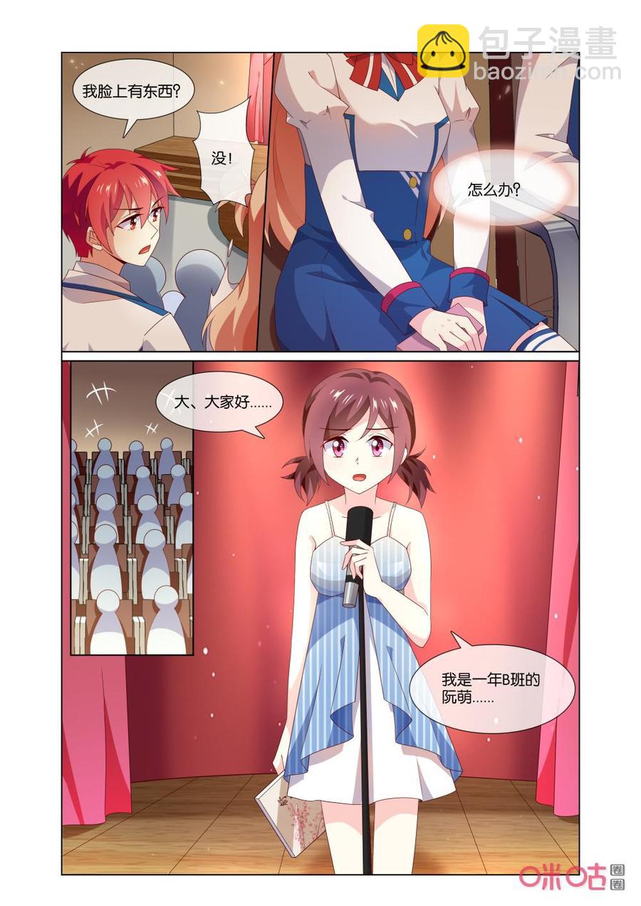 非正义男团韩漫全集-第165话：我还没和你道谢呢！无删减无遮挡章节图片 