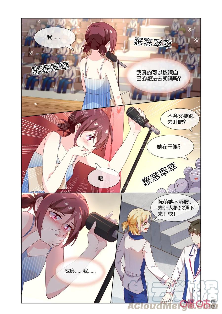 非正义男团韩漫全集-第165话：我还没和你道谢呢！无删减无遮挡章节图片 