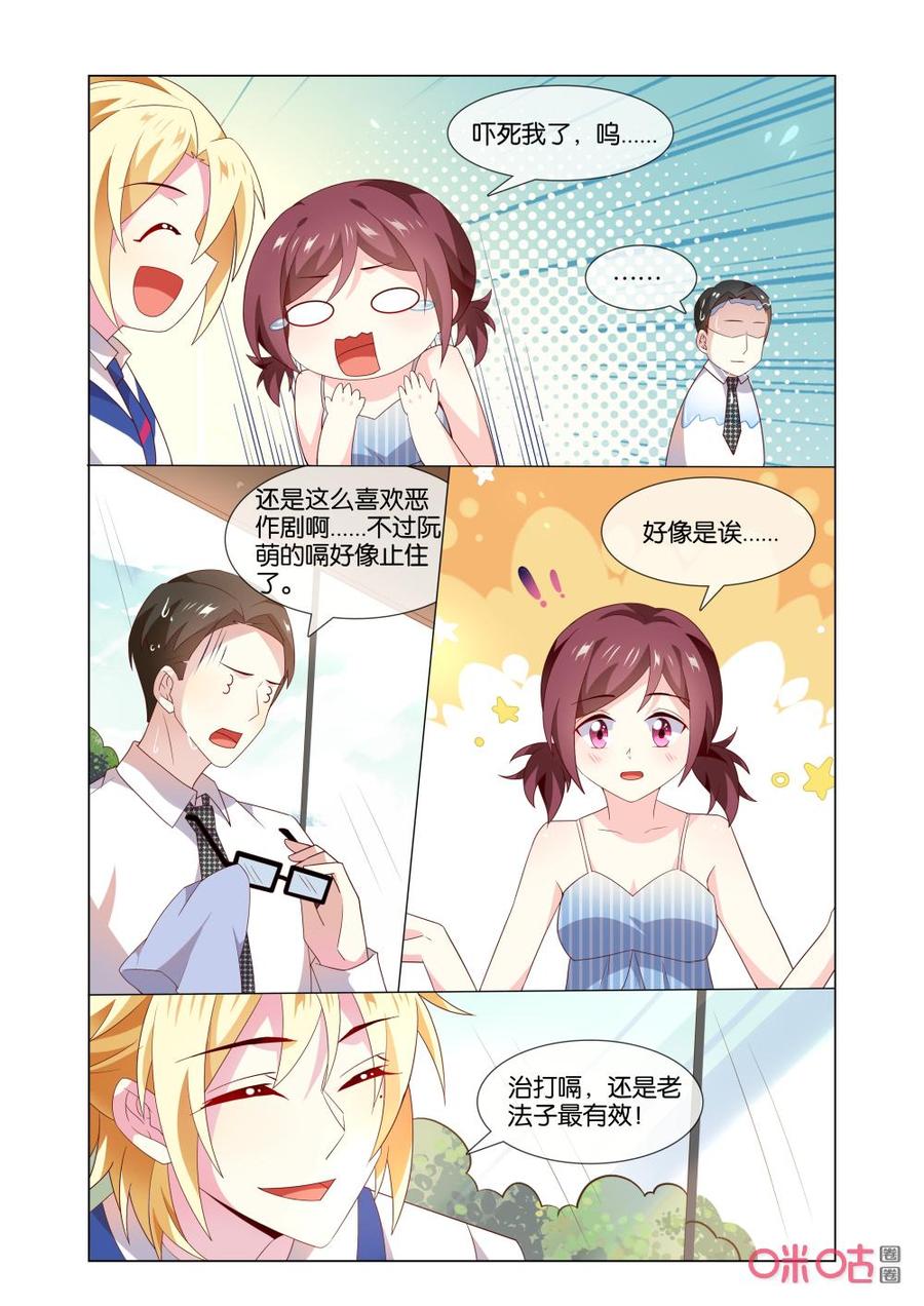 非正义男团韩漫全集-第165话：我还没和你道谢呢！无删减无遮挡章节图片 