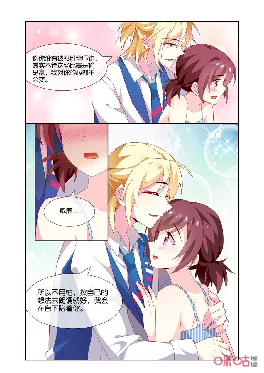 非正义男团韩漫全集-第165话：我还没和你道谢呢！无删减无遮挡章节图片 