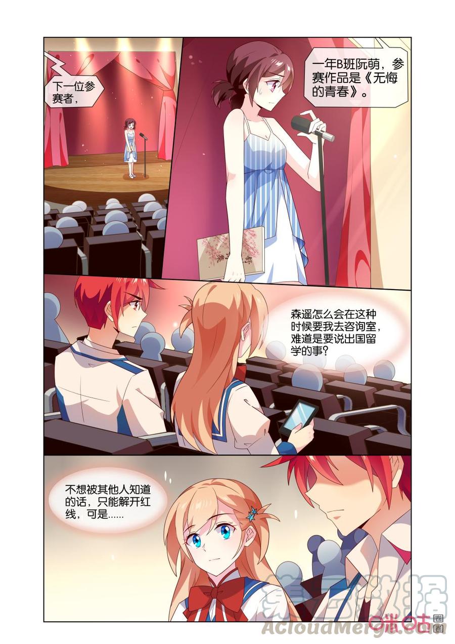 非正义男团韩漫全集-第165话：我还没和你道谢呢！无删减无遮挡章节图片 