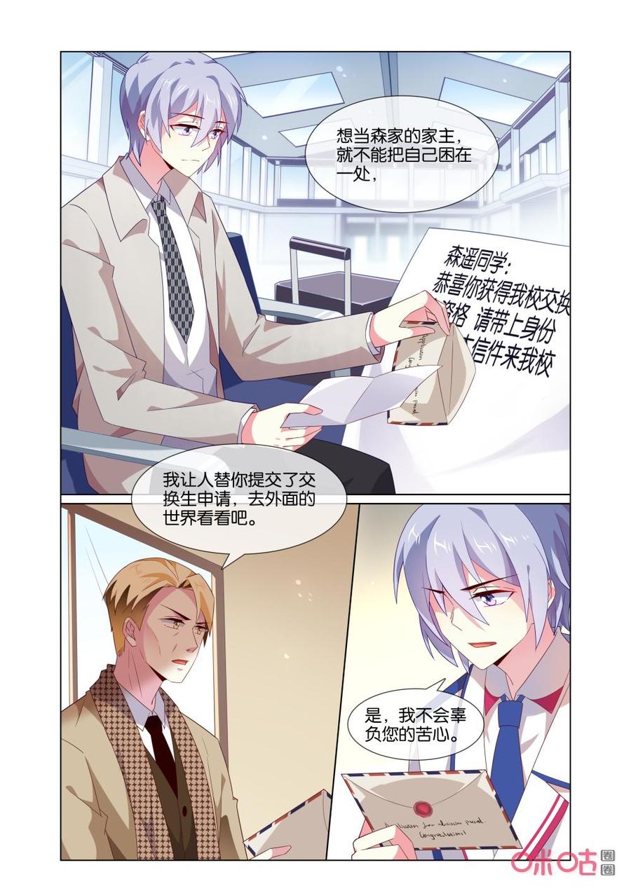 非正义男团韩漫全集-第166话：已经飞走了……无删减无遮挡章节图片 