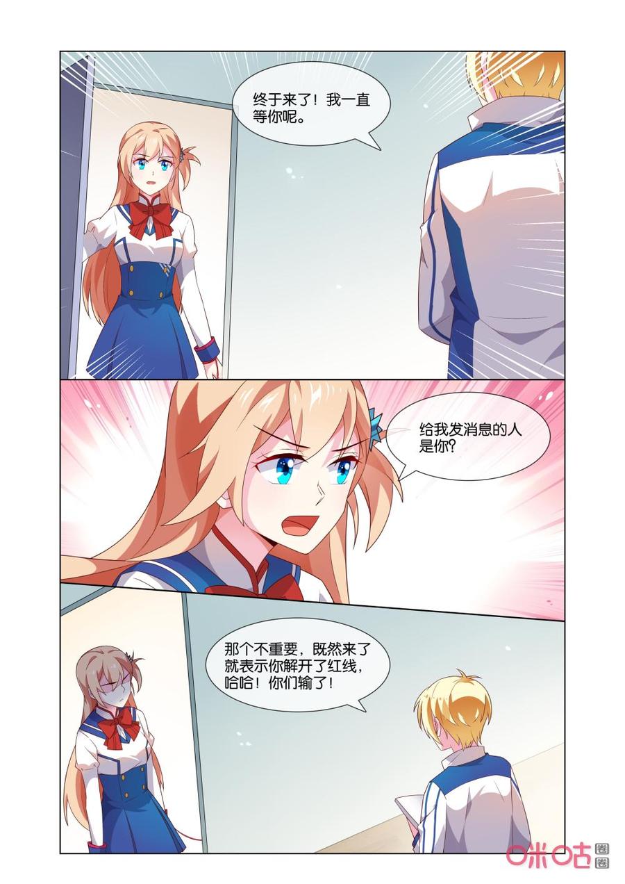 非正义男团韩漫全集-第166话：已经飞走了……无删减无遮挡章节图片 