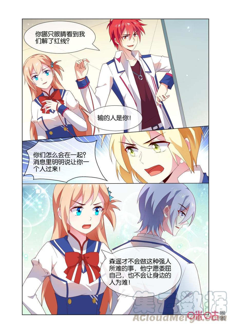 非正义男团韩漫全集-第166话：已经飞走了……无删减无遮挡章节图片 