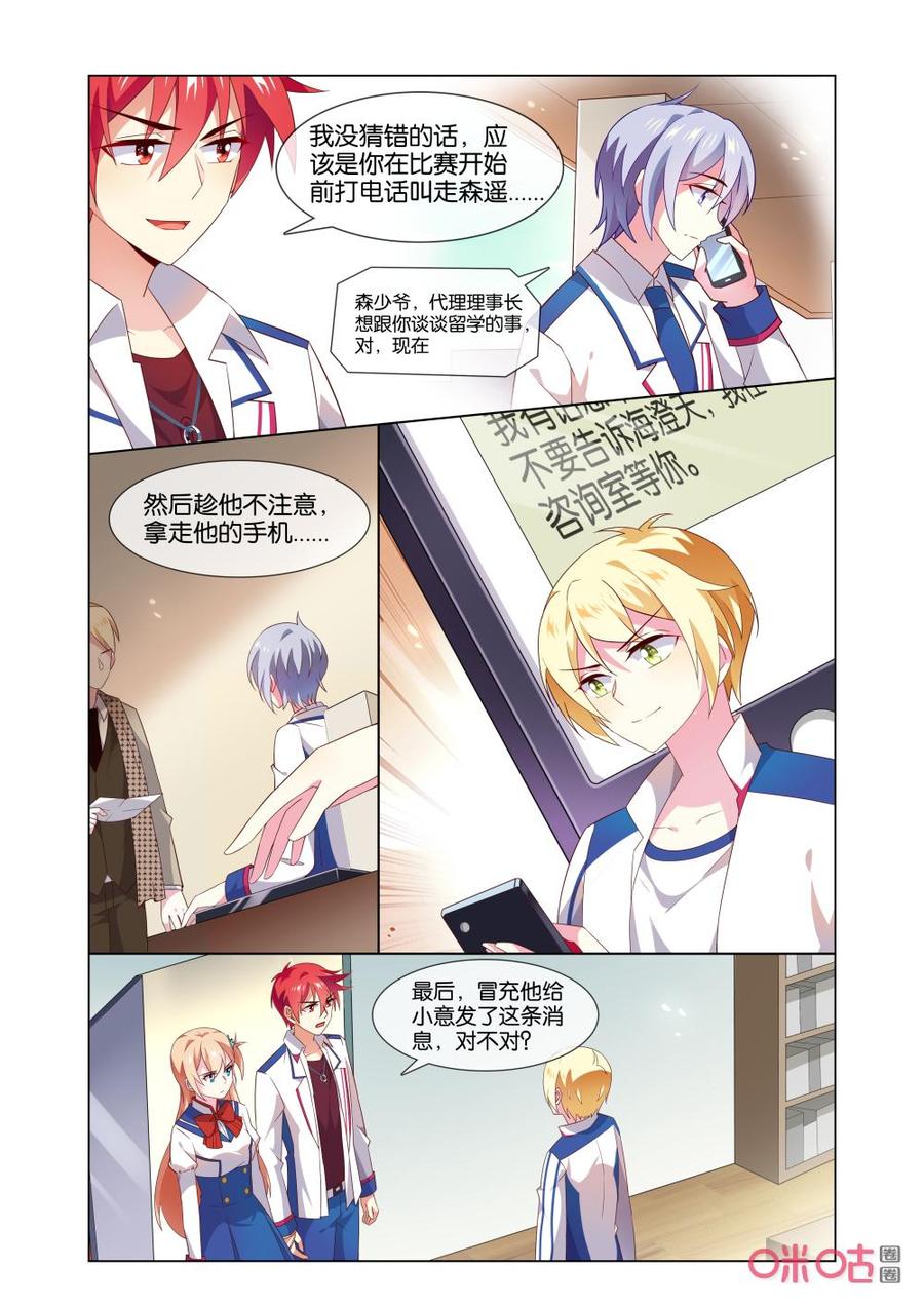 非正义男团韩漫全集-第166话：已经飞走了……无删减无遮挡章节图片 