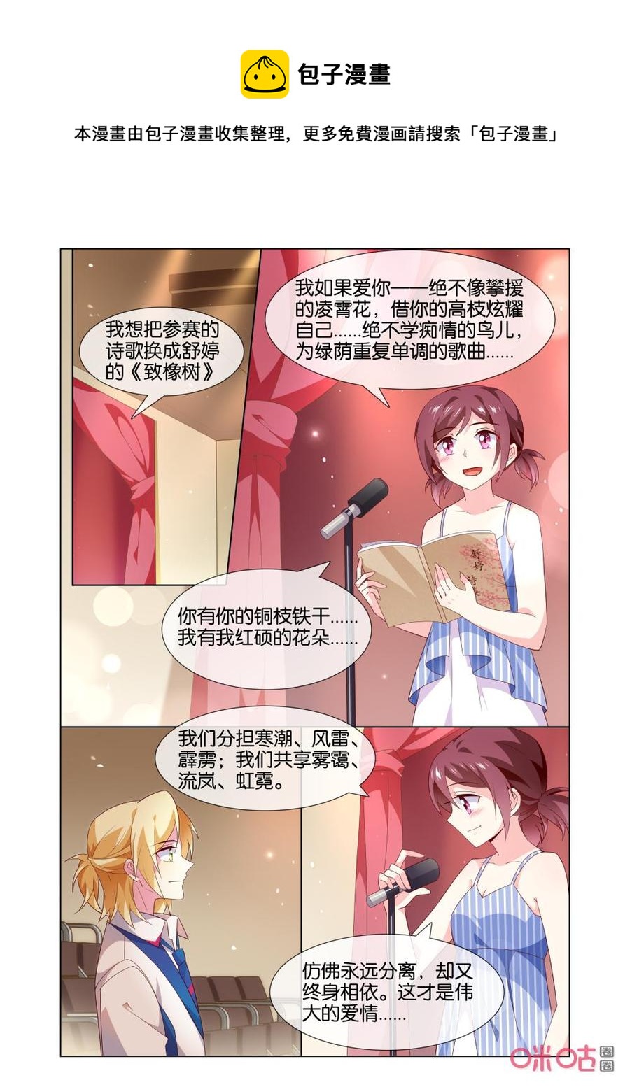 非正义男团韩漫全集-第166话：已经飞走了……无删减无遮挡章节图片 
