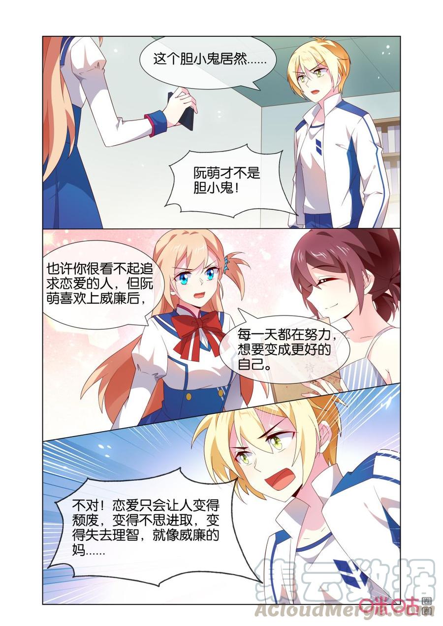 非正义男团韩漫全集-第166话：已经飞走了……无删减无遮挡章节图片 