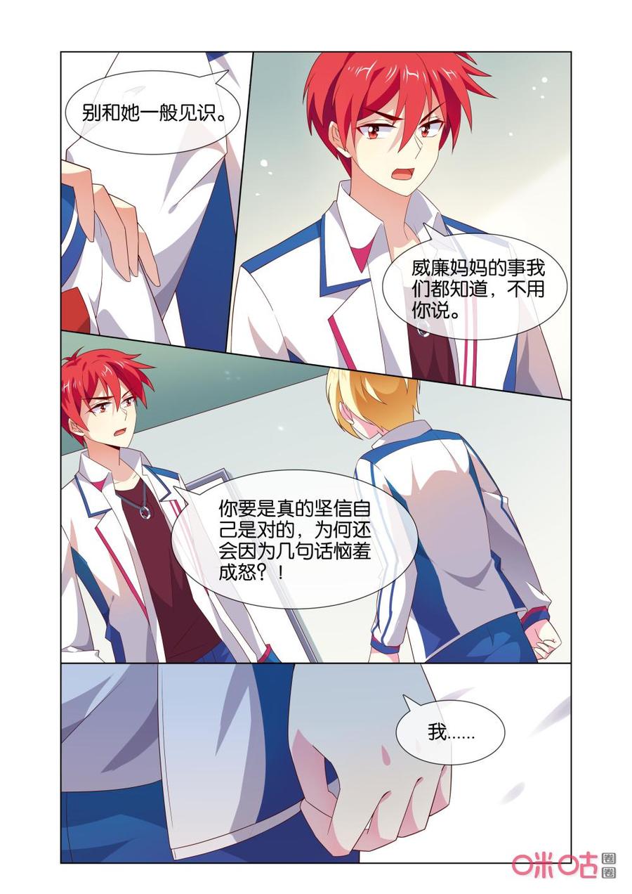 非正义男团韩漫全集-第166话：已经飞走了……无删减无遮挡章节图片 